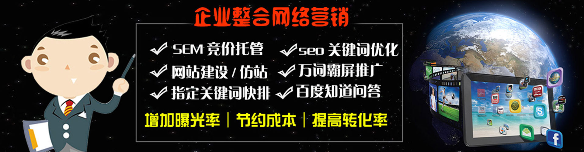 商都百度竞价排名