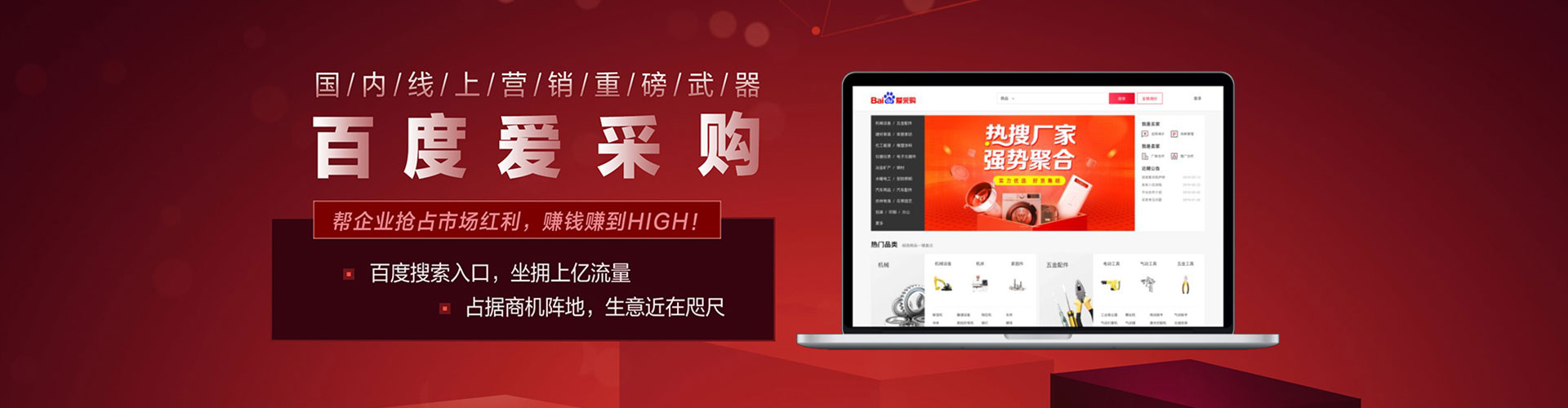 商都如何百度推广